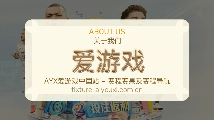 爱游戏体育数据整理方式
